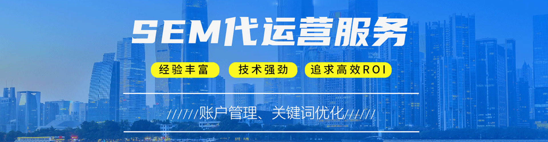 顺城百度搜索推广